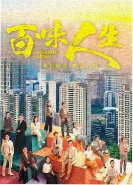 剧集抽屉封面，编号007，年代剧集归档标签